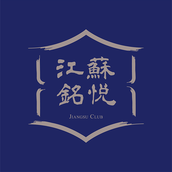JGA24-Dining-Offer_Jiangsu_Club_江蘇銘悅_logo_web