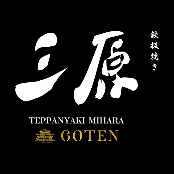 JGA24-Dining-Offer_Teppanyaki_Mihara_Goten_三原_logo_web